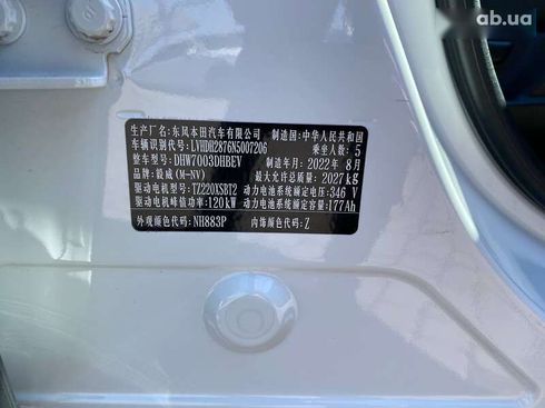 Honda M-NV 2022 - фото 30