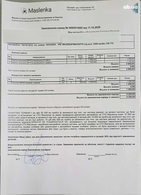 Audi A6 2008 - фото 11