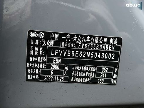 Volkswagen ID.4 2022 - фото 27