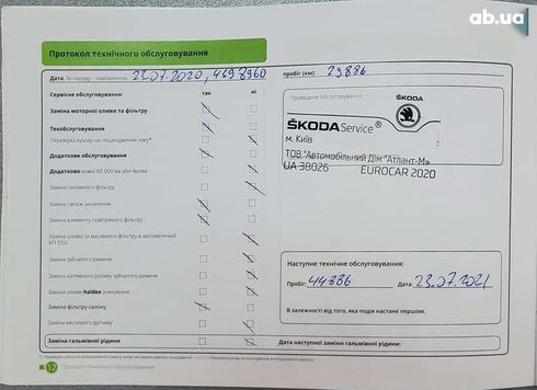 Skoda Octavia 2019 - фото 5
