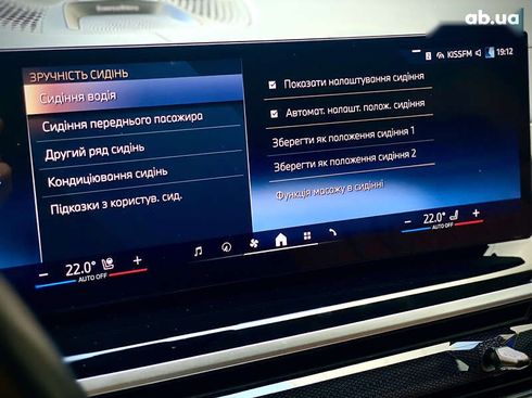 BMW X7 2023 - фото 25