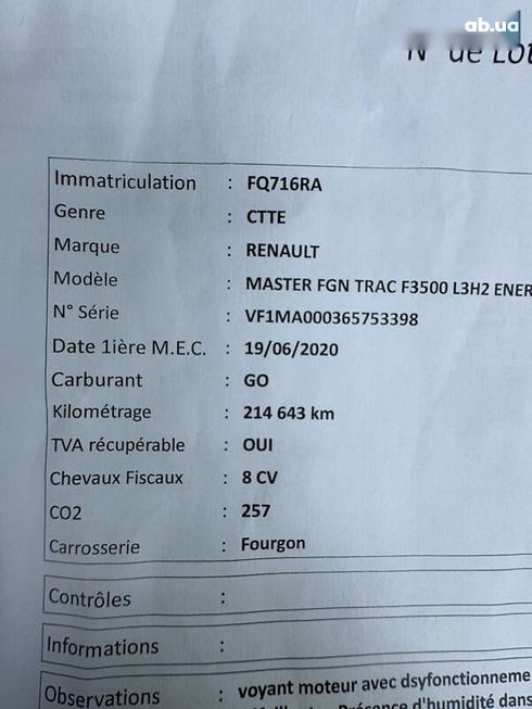 Renault Master 2020 - фото 2