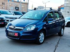 Купить Opel Zafira 2007 бу в Харькове - купить на Автобазаре