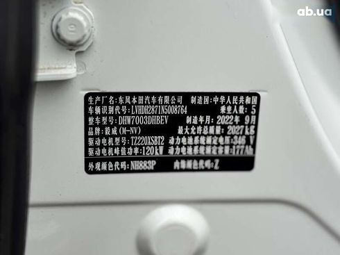 Honda M-NV 2022 - фото 29