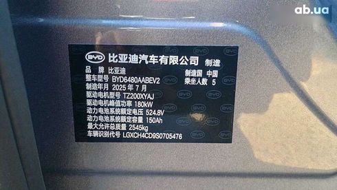 BYD Sea Lion 7 2025 - фото 5