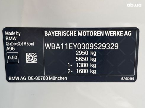 BMW X6 2023 - фото 20