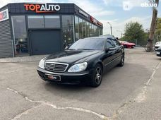 Купити Mercedes-Benz S-Класс 2005 бу в Запоріжжі - купити на Автобазарі