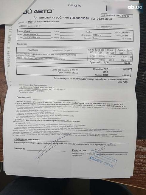 Renault Megane 2013 - фото 15