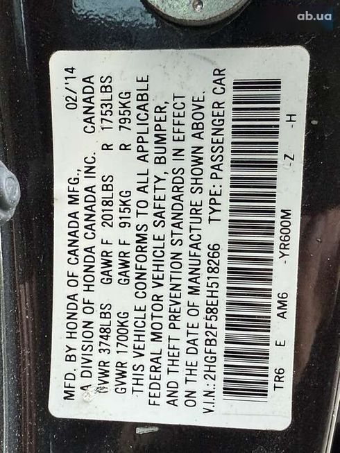 Honda Civic 2014 - фото 29