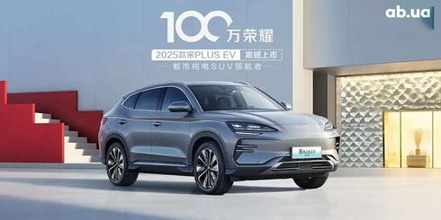 BYD Song Plus 2025 - фото 6