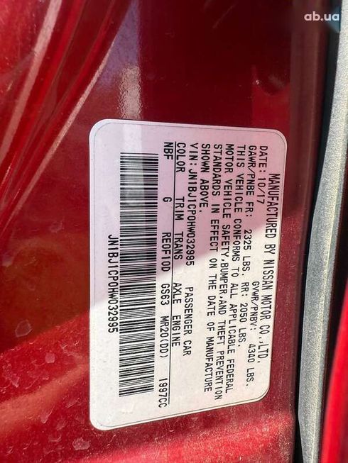 Nissan Rogue 2017 - фото 13