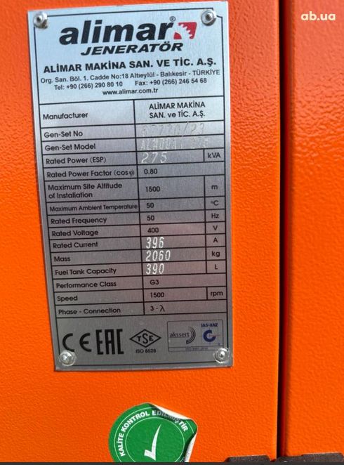 Alimar 200-220 кВт 2025 - фото 2