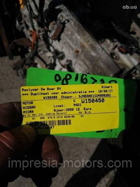 двигатель в сборе для Nissan - купити на Автобазарі - фото 2