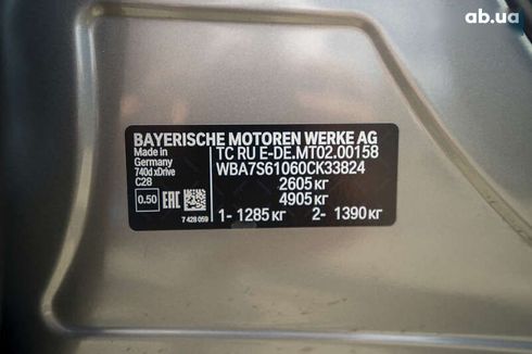 BMW 7 серия 2022 - фото 17