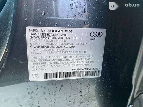 Audi Q5 2014 - фото 23