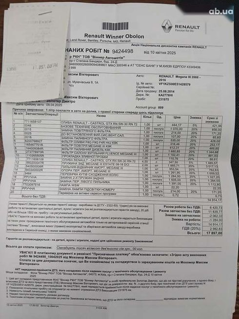 Renault Megane 2013 - фото 12