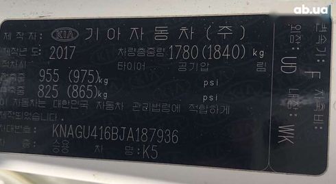 Kia K5 2017 - фото 11