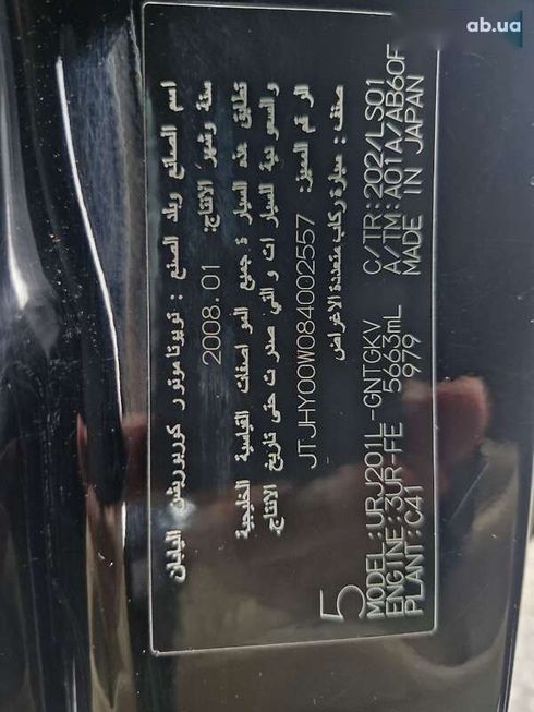 Lexus LX 2008 - фото 9