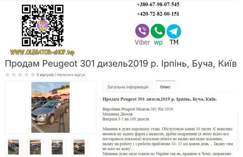 Peugeot 301 2019 серебристый - фото 10