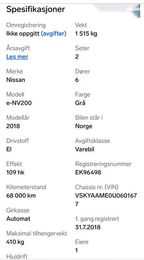 Nissan e-NV200 2018 - фото 14