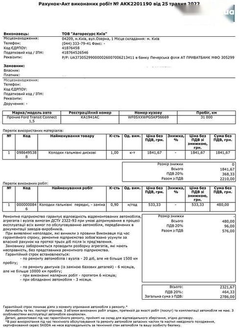 Ford Transit Connect 2019 - фото 10