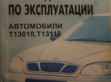 Продажа Daewoo б/у 2003 года - купить на Автобазаре