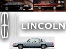 Запчастини Lincoln на Легкові авто в місті Київ - купити на Автобазарі