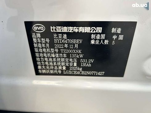 BYD Song 2022 - фото 10