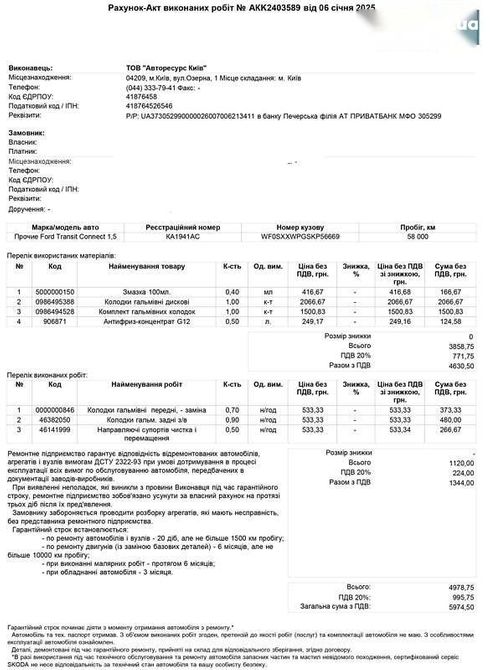 Ford Transit Connect 2019 - фото 12