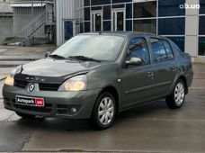 Купить седан Renault Symbol бу Харьков - купить на Автобазаре