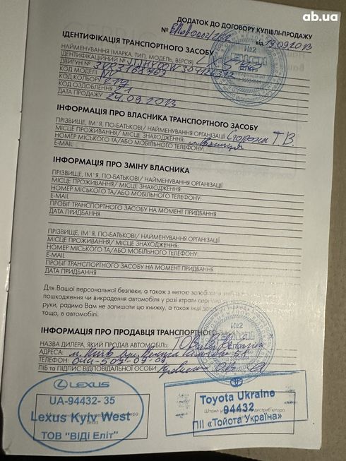 Lexus LX 2013 черный - фото 7