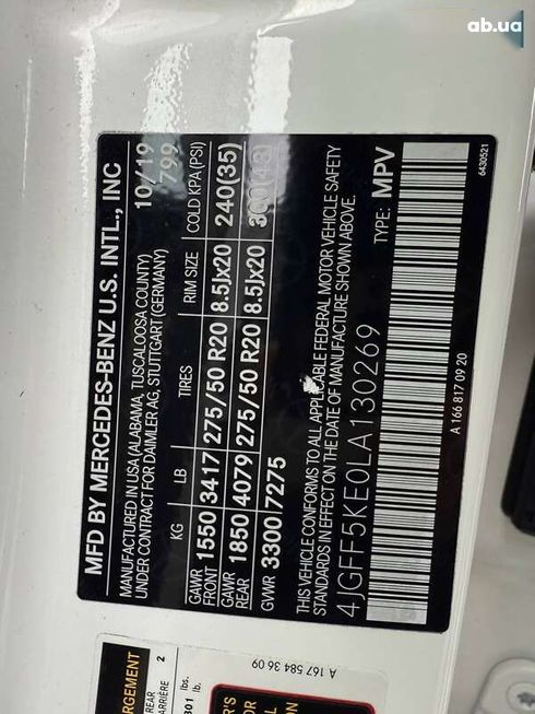 Mercedes-Benz GLS-Класс 2020 - фото 17