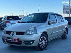 Продажа б/у седан Renault Clio во Львове - купить на Автобазаре