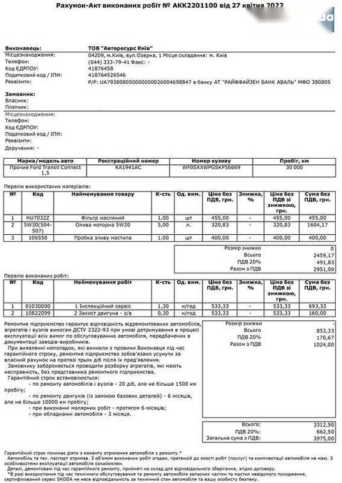 Ford Transit Connect 2019 - фото 8
