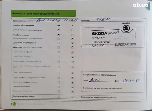 Skoda Fabia 2017 - фото 7