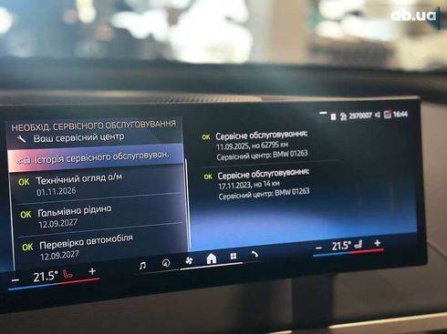 BMW iX 2023 - фото 29