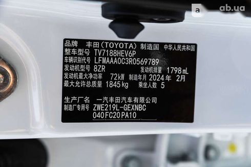 Toyota Corolla 2024 - фото 23