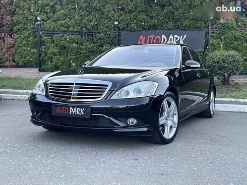 Mercedes-Benz S-Класс 2008 - фото 7