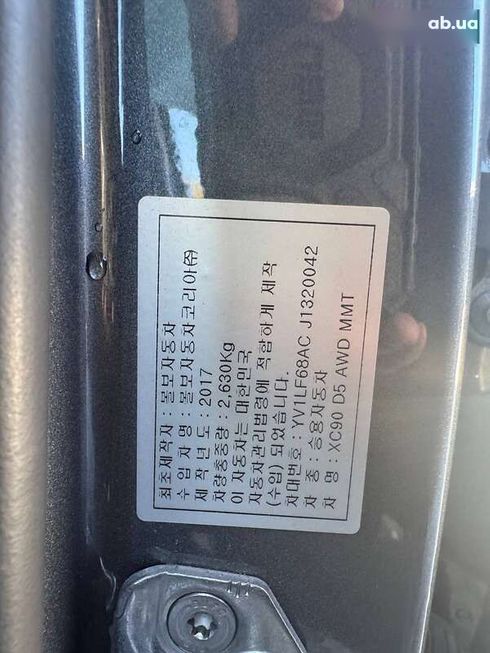 Volvo XC90 2017 - фото 13