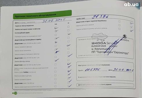 Skoda Octavia 2023 - фото 12