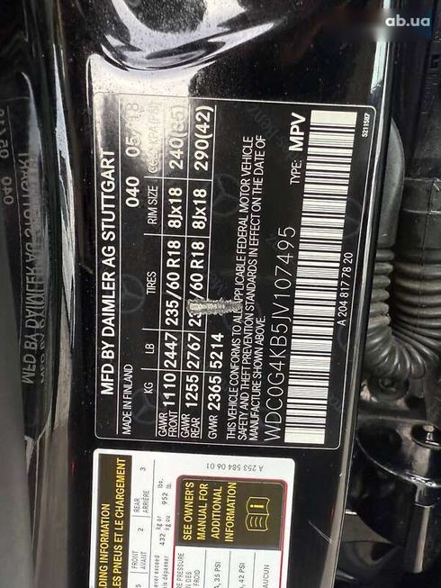Mercedes-Benz GLC-Класс 2018 - фото 7