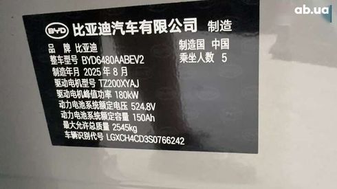 BYD Sea Lion 7 2025 - фото 17