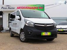 Продажа б/у Opel Vivaro 2016 года в Кропивницком - купить на Автобазаре