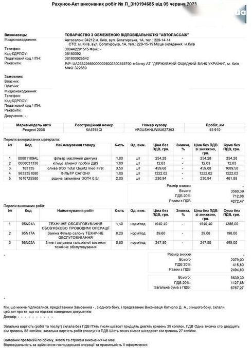Peugeot 2008 2021 - фото 12