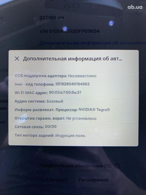 Tesla Model S 2013 белый - фото 15