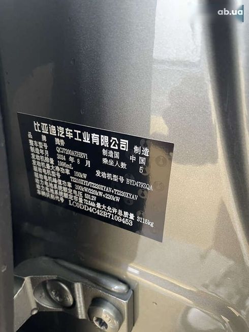 Denza Z9 2024 - фото 7