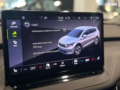 Skoda Enyaq 2022 - фото 29