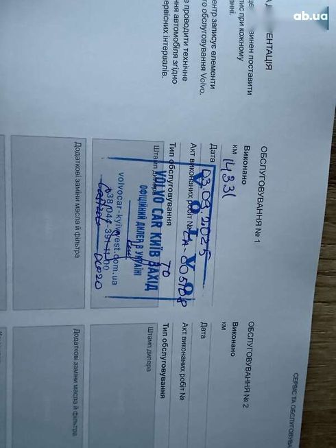 Volvo XC90 2024 - фото 3