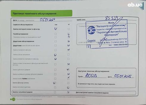 Skoda Octavia 2019 - фото 10