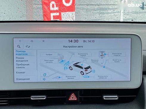 Hyundai Ioniq 5 2022 - фото 26